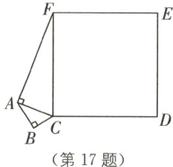 第17题