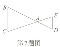 第7题图