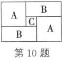 第10题
