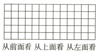 从前面看从上面看从左面看