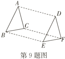 第9题图
