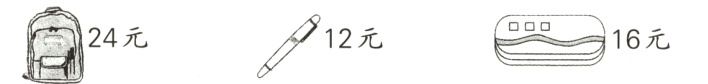 16元穹24元12元