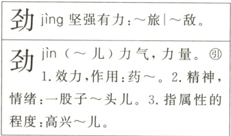 情绪一股子头儿3指属性的程度高兴儿