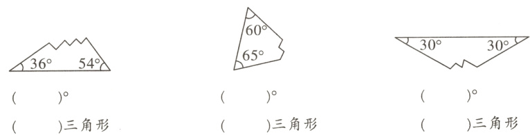 三角形三角形三角形