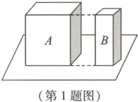 第1题图