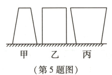 第5题图