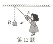 第12题