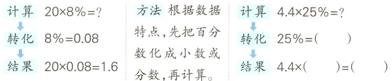 数化成小数或结果2000816结果44分数再计算