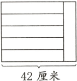 42厘米