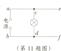 第11题图