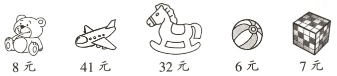 6元7元41元32元8元