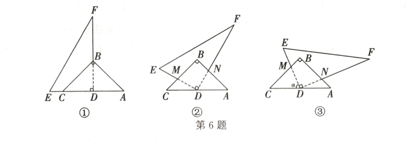 第6题