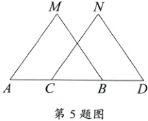 第5题图