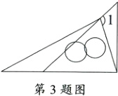 第3题图
