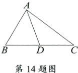 第14题图