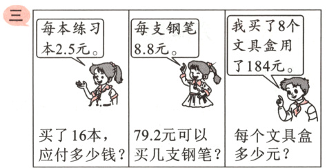买了16本792元可以每个文具盒应付多少钱买几支钢笔多少元