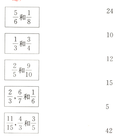frac1115frac43frac3542