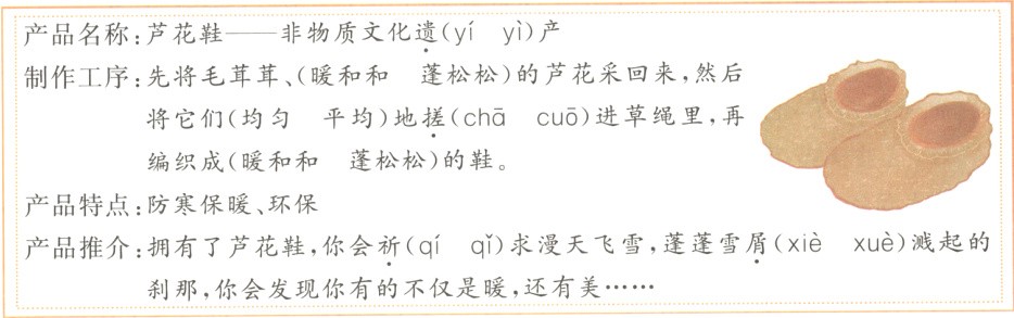 qi求漫天飞雪蓬蓬雪屑xixu溅起的产品推介拥有了芦花鞋你会祈q刹那你会发现你有的不仅是暖还有美