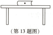 第13题图