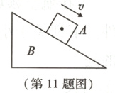 第11题图