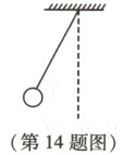 第14题图