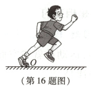 第16题图