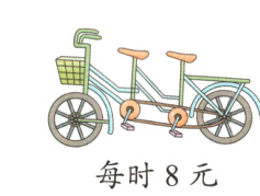 每时8元