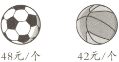 42元/个48元/个