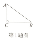 第1题图