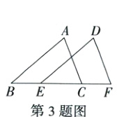 BECFB第3题图