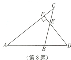 第8题