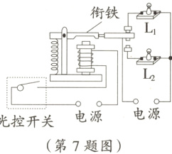 电源电源第7题图