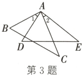D↘E第3题