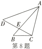 第8题