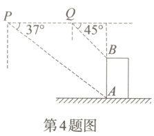 第4题图