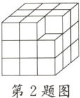 第2题图