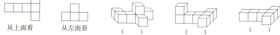 从上面看从左面看