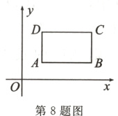 第8题图