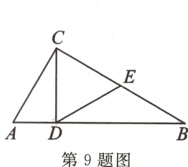 AD第9题图