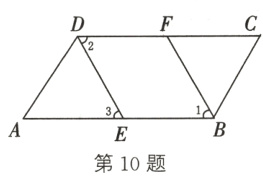 第10题
