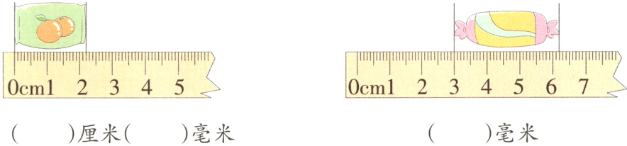 毫米毫米厘米