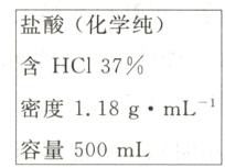 密度1.18g/mL⁻¹容量500mL