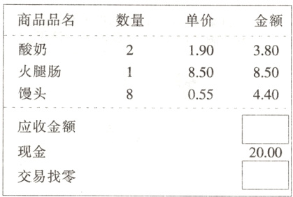 现金2000交易找零