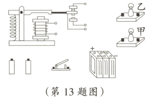 第13题图