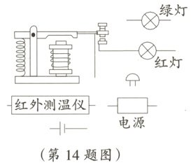 电源第14题图