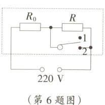 220V第6题图