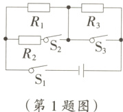 第1题图