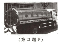 第21题图