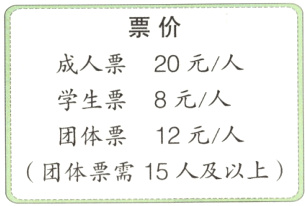 团体票需15人及以上