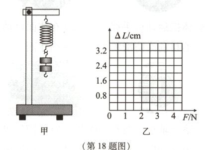 01234FN第18题图
